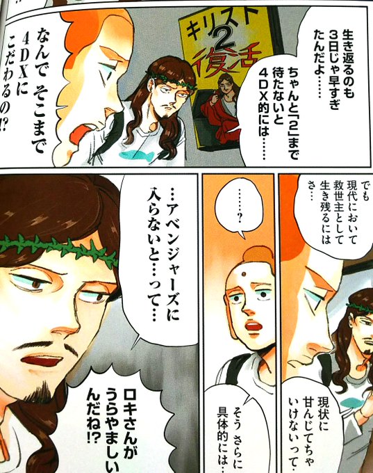 聖おにいさんのtwitterイラスト検索結果 古い順 聖おにいさんのtwitterイラスト検索結果 古い順