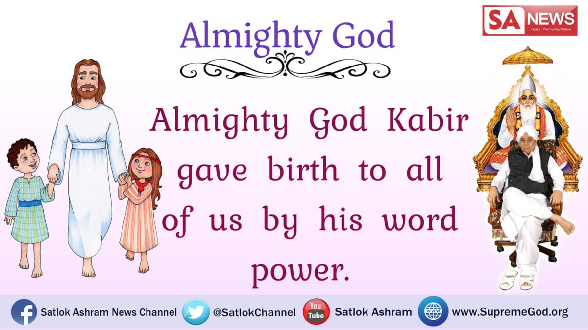 devgirka's tweet image. #MiraclesOfGodKabir
वो कबीर अल्लाह,भगवान है !जिसने छ: दिन मे सृष्टि रची और सांतवे दिन तख्त पर जा विराजे अधिक जानकारी के लिऐ अवश्य देखे साधना tv 7:30pm to 8:30pm
#FlashbackFriday