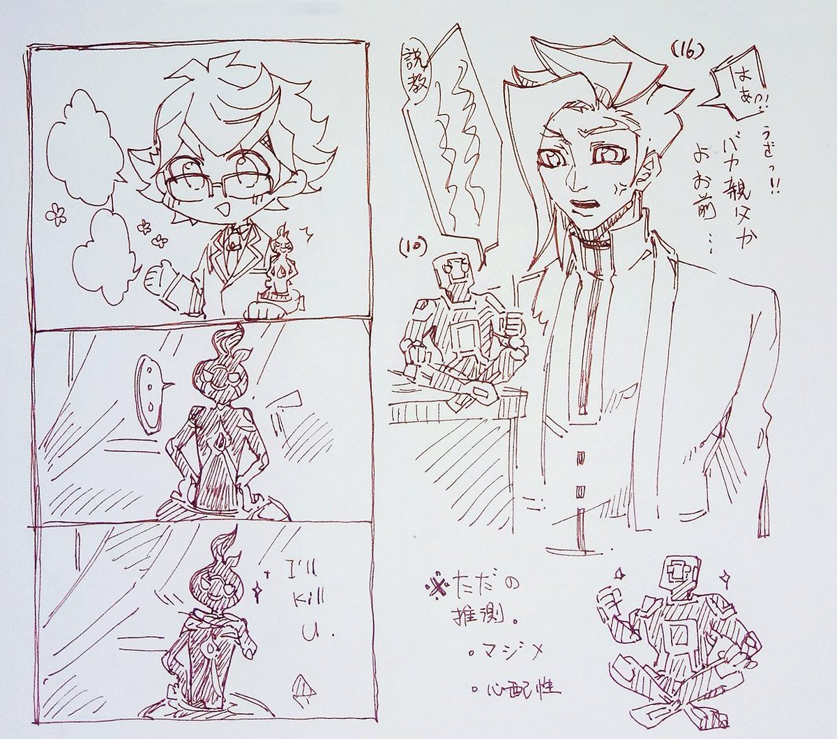 また意味不明() 