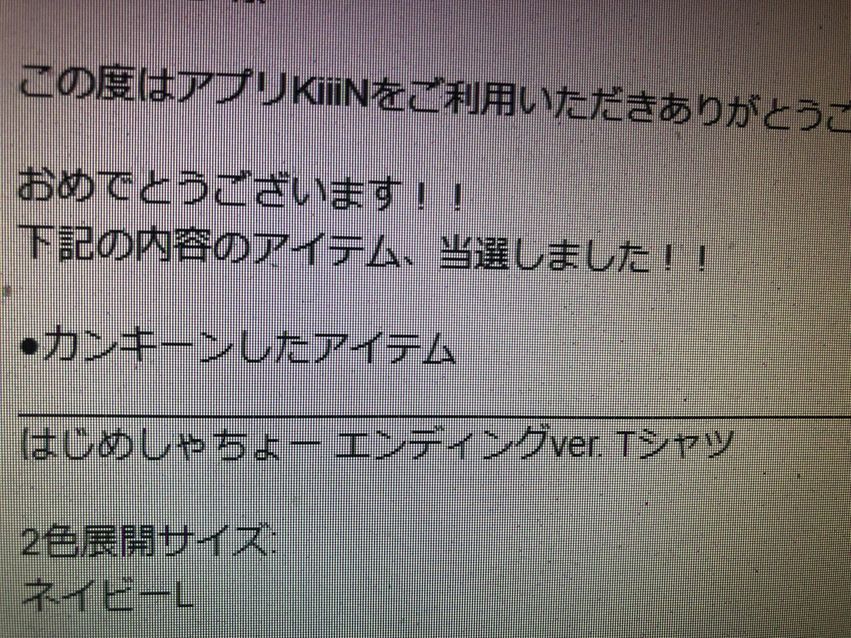 avalolava's tweet photo. はじめしゃちょーのシャツ当選しててうれしみ😊💓💓💓
#kiiin https://t.co/mVpW0wPRm2