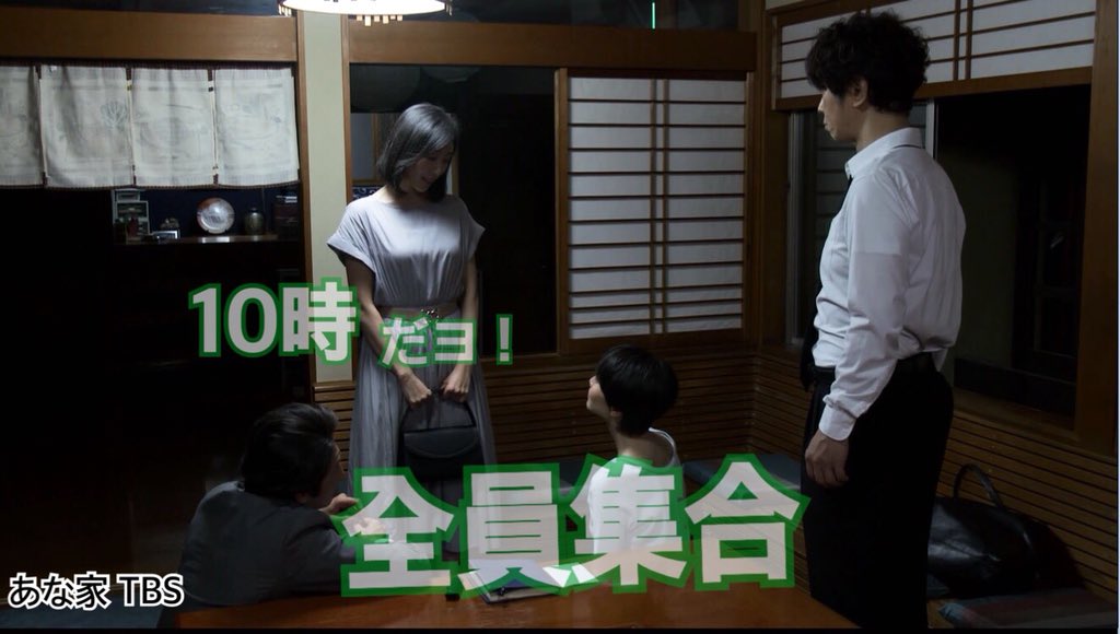 公式 金曜ドラマ あなたには帰る家がある Anaie Tbs Twitter
