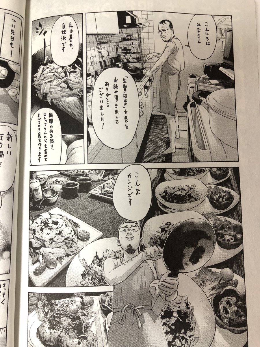 江戸川エドガワ 生贄投票第6巻 おまけ漫画もありますの