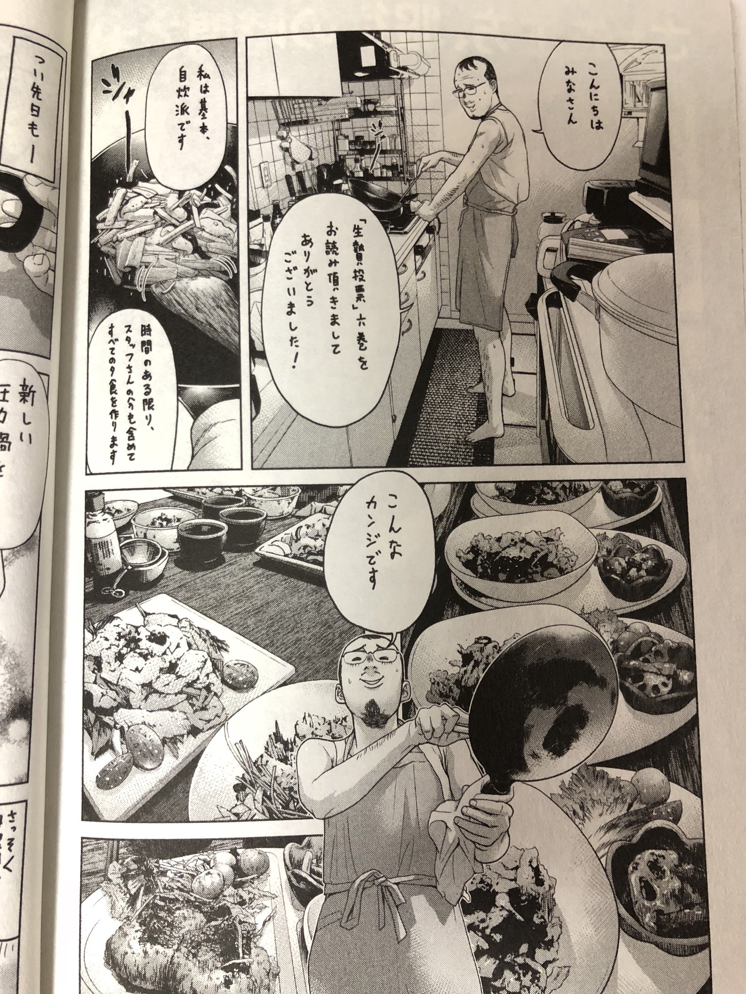 江戸川エドガワ در توییتر 生贄投票第6巻 おまけ漫画もありますの 江戸川エドガワ در توییتر 生贄投票第6巻 おまけ漫画もありますの
