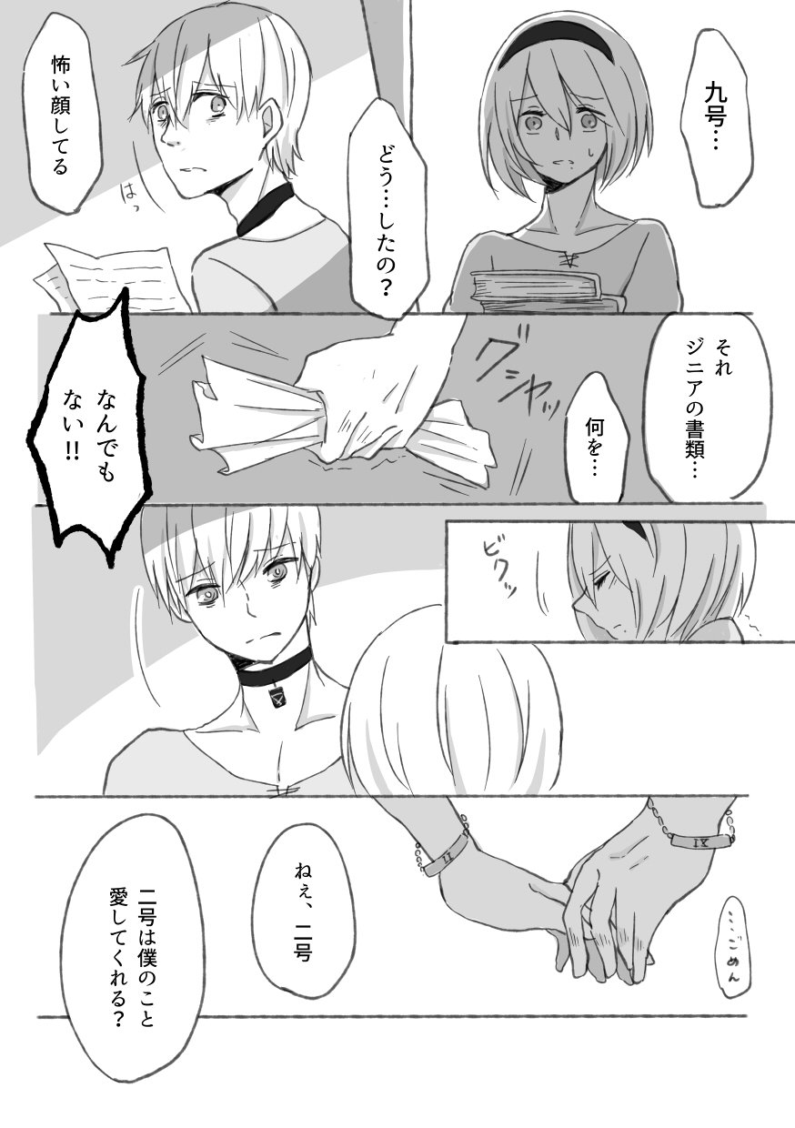 あぃ Tm9新刊 Nier Automata 朗読劇のヨルハ計画ラボ九号二号の修正がいらないほどとても温いr指定本です 24ページ 300円を予定しています 昔ツイッターに上げた9s2bのr話も収録してます よろしくお願いします T Co Mqjlebc8r2 Twitter