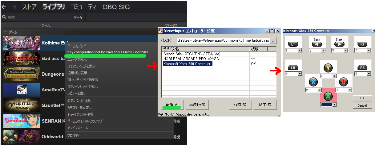しまパン Steamの恋姫演武でボタンの初期位置がおかしい人は Steamライブラリから恋姫を右クリック Key Config を選ぶ Directinputコントローラー設定 繋がっているコントローラーを選ぶ 配置 A を押す ボタン配置の確認とカスタマイズをする 全て