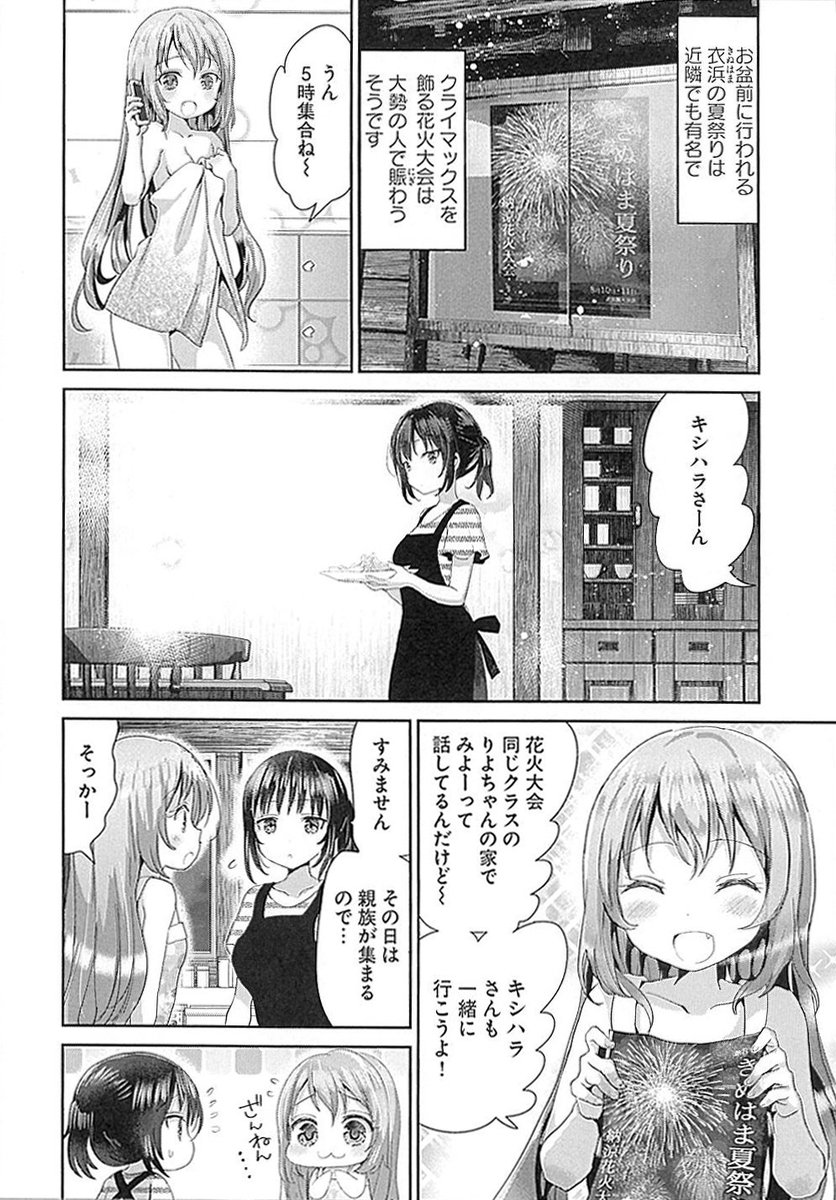 コミックキューン編集部 料理大好きな女の子 温泉大好きな女の子の寮生活コメディ 吉村佳 寮長は料理上手 第2巻 6月27日 水 発売 寮長は料理上手 書店特典はコチラ T Co 5ynekocnfd 複製原画 サイン展示 T Co Trgh1y4fxw 夏