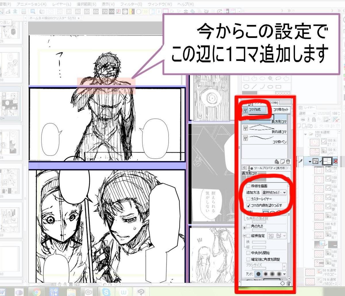 #clipstudio
《コマ作成ツール・コマぶち抜き用設定》

設定見やすくしました。 