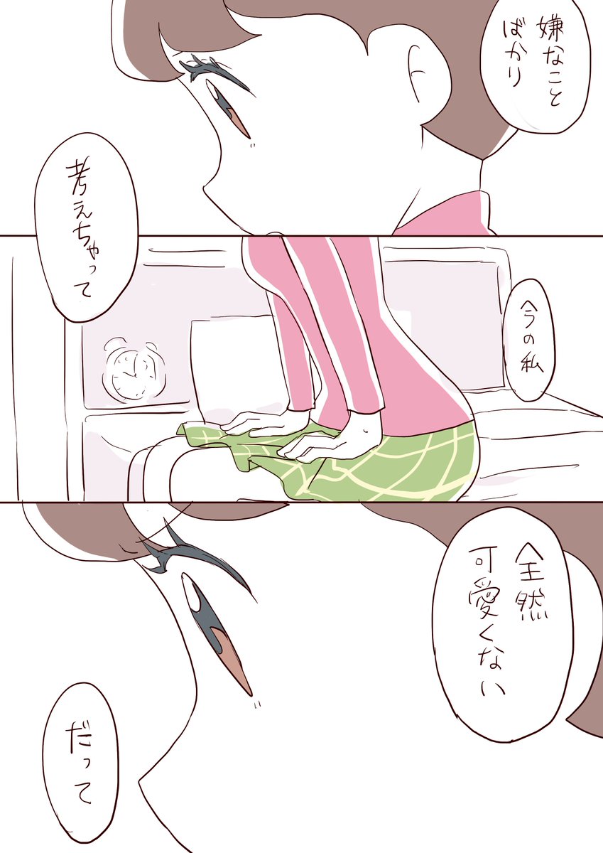 ・トト子ちゃんが頭打って記憶喪失になったらおそ松兄さんはどうするのか⑤
#気が向いたらかくリクエストボックス 
※(付き合ってる)おそトト 