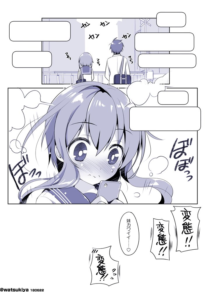 SNS兄妹本(仮)
おかげさまでそれなりに反響をいただきまして、きちんとした形でまとめる事にしました。
元々ネタ本として描き捨てるつもりで勢いだけで描いた原稿だったので、加筆修正にかなり苦労してますがww
この週末には入稿できそう(๑╹ω╹๑ )
#踏切時間