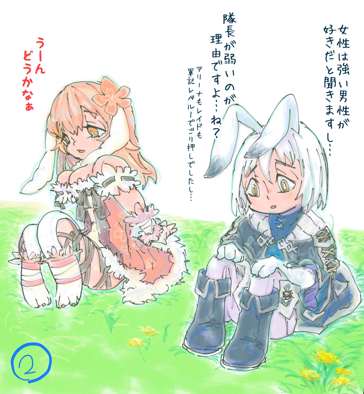 チェンクロ ｼｬﾛﾗﾗが来てくれないのでﾊﾟﾓﾓｲ呼びにいってもらう作戦 描いた人は友愛のつもりですが読み手によってはラブコメくらいにも取れる描き方しましたので苦手な方は開かず流して