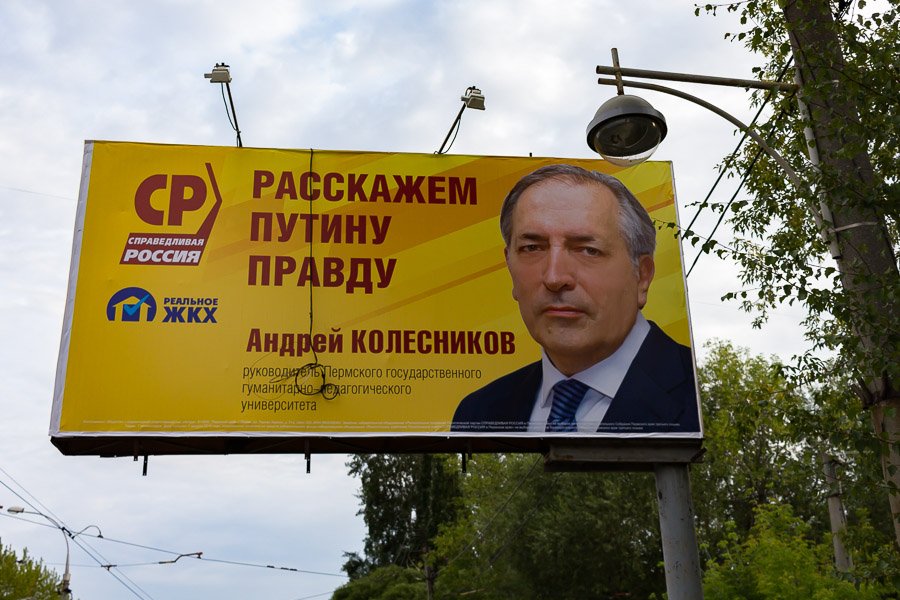 Предвыборная агитация баннер. Предвыборный баннер. Политические рекламные плакаты. Предвыборные плакаты. Предвыборные плакаты депутатов.