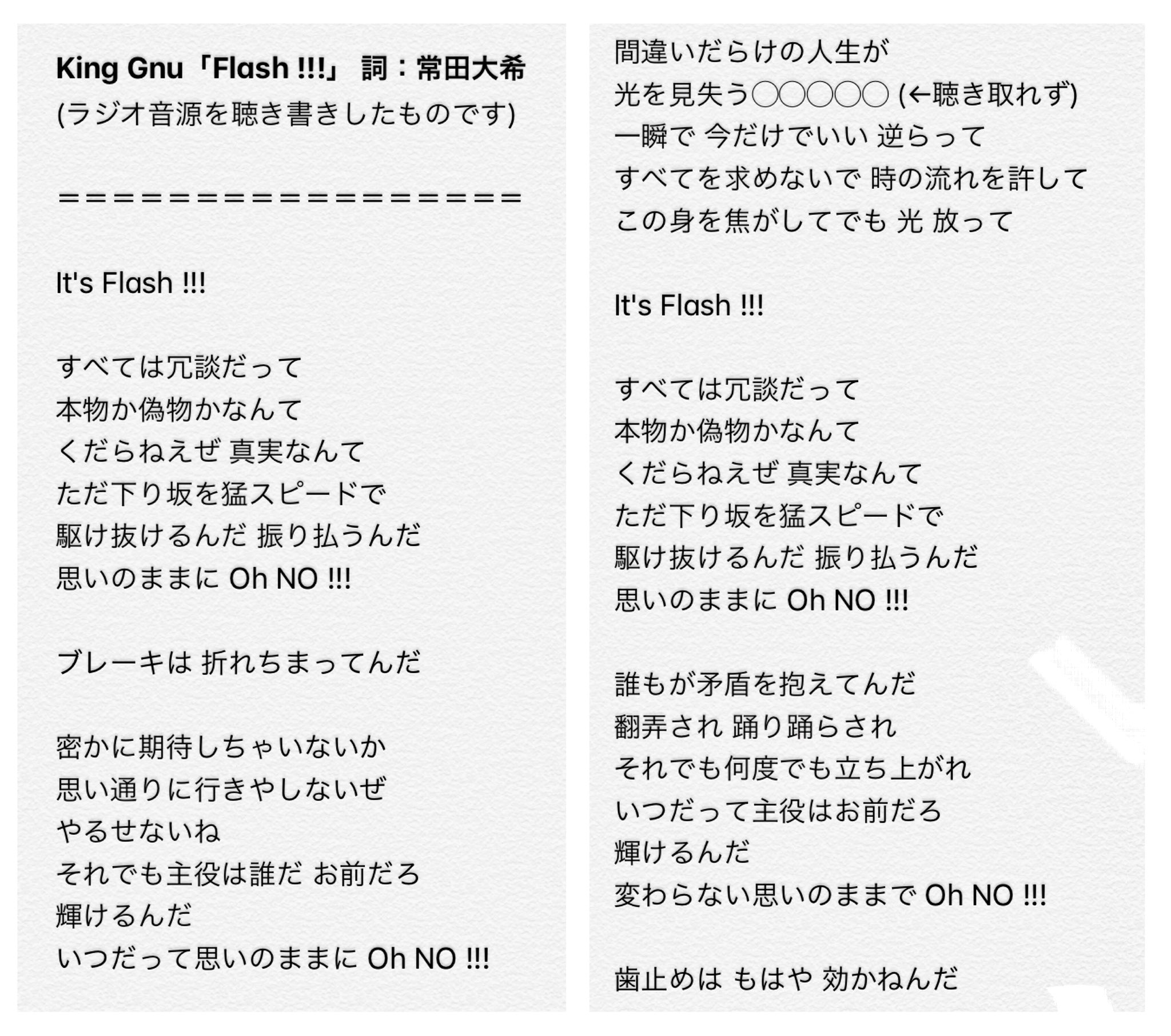 歌詞月ページ Fys0IehaEAIqRGO.jpg