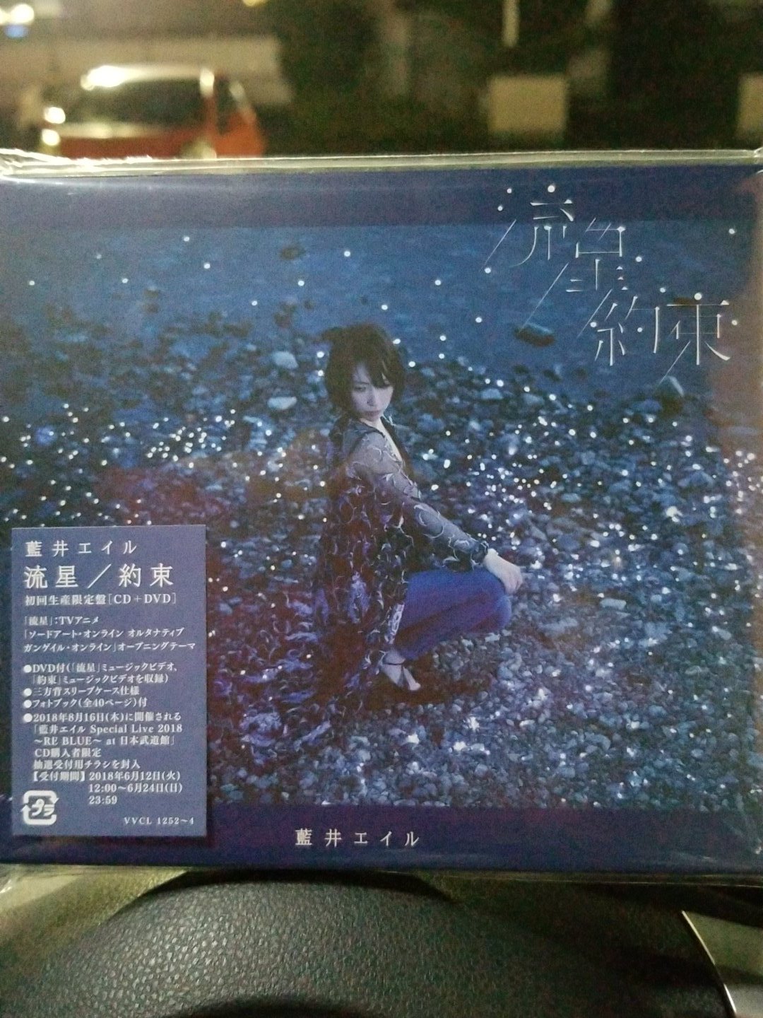 藍井エイル流星 Twitter Search Twitter