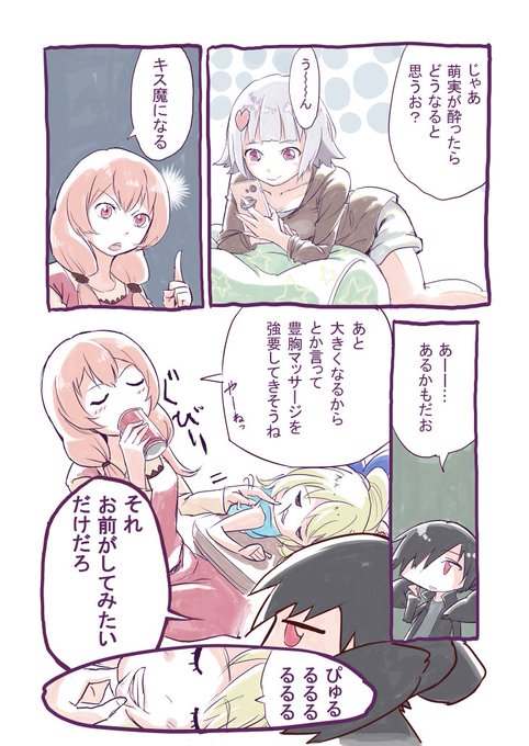 萌実のtwitterイラスト検索結果 古い順