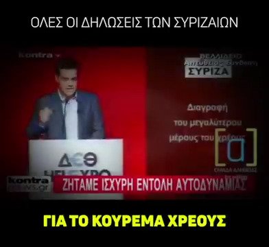 Î‘Ï€Î¿Ï„Î­Î»ÎµÏƒÎ¼Î± ÎµÎ¹ÎºÏŒÎ½Î±Ï‚ Î³Î¹Î± Î£Ï…Î¼Î¼Î¿ÏÎ¯Î± Ï€Î¿Î»Î¹Ï„Î¹ÎºÏŽÎ½ Î±Ï€Î±Ï„ÎµÏŽÎ½Ï‰Î½ Ï€Î¿Ï… Ï„ÏŒÏƒÎ± Ï‡ÏÏŒÎ½Î¹Î± Î­Ï„Î±Î¶Î±Î½ Î´Î¹Î±Î³ÏÎ±Ï†Î® Ï„Î¿Ï… Ï‡ÏÎ­Î¿Ï…Ï‚