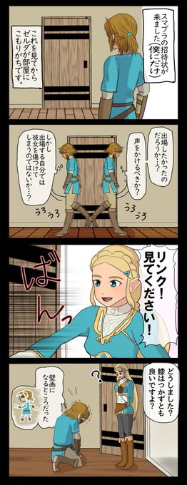 スマブラsp を含むマンガ一覧 古い順 ツイコミ 仮