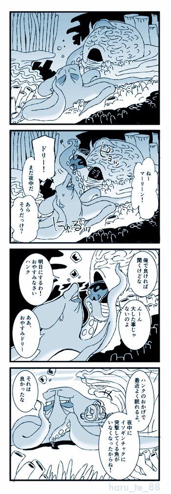 ドリー絵再掲!またゆっくり描きたい! 
