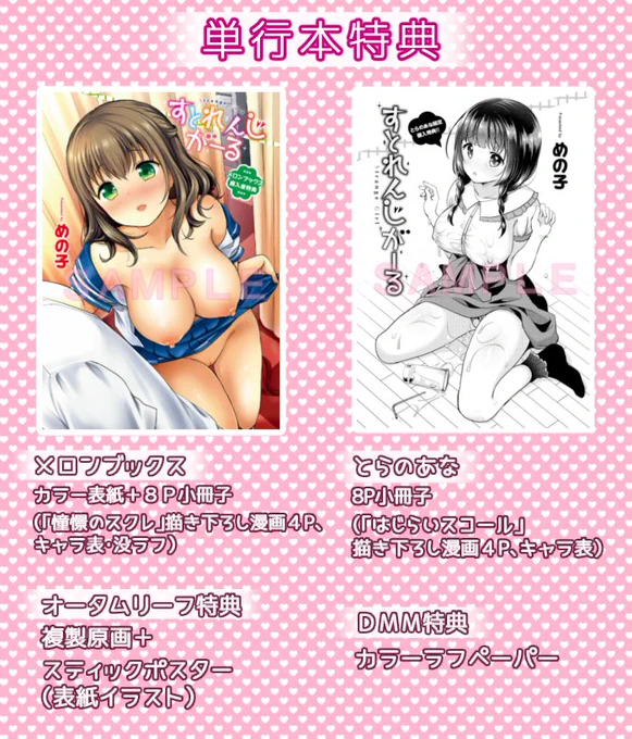 【単行本】6/30に初単行本「すとれんじがーる」が発売します。コミックバベル掲載の漫画10本+「片恋DASH!!」の描き下ろし漫画4Pが収録されてます。各書店様で特典もありますので宜しくお願い致します!購入ページはリプ欄に↓ 