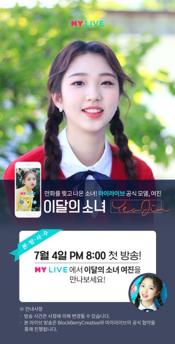YEOJIN_TH's tweet photo. ยอจินได้รับเลือกให้เป็นพรีเซนเตอร์ของเเอพ MY LIVE โดยจะทำการไลฟ์ครั้งเเรกในวันที่ 7/4 เวลา 16.00 (ไทย) ค่ะ  #LOONA #YEOJIN #이달의소녀 #여진 #อิมยอจิน https://t.co/mY59DZCkFB