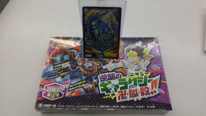 Tcgshop193名駅店 スタッフ募集中 Meieki 193tcg 18年06月 Page 2 Twilog Tcgshop193名駅店 スタッフ募集中 Meieki 193tcg 18年06月 Page 2 Twilog