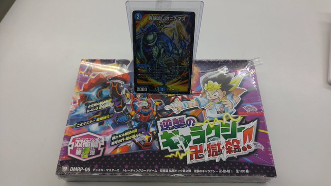 Tcgshop193名駅店 スタッフ募集中 Meieki 193tcg 18年06月 Page 2 Twilog