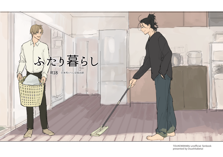 https://t.co/mWGViynomO

24日のサンプルあげてきました～ぬるいけどR-18です。
よろしくお願いします! 