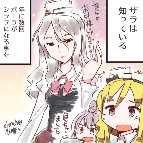 #艦これ版深夜の真剣お絵描き60分一本勝負
#艦これ版真剣お絵描き60分一本勝負_20180622
ザラは知っている! 