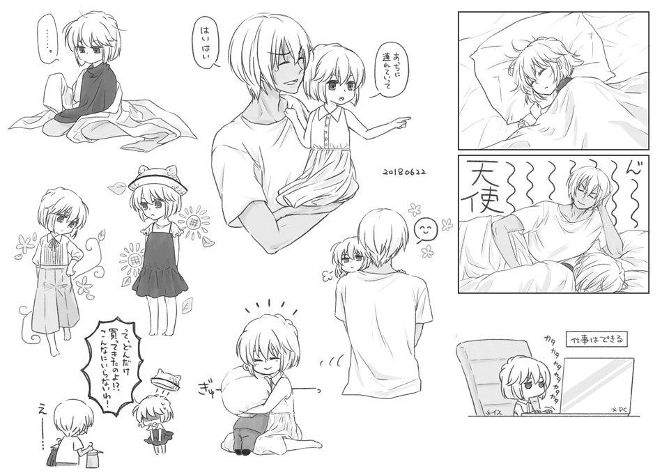 ちぢませ降志 