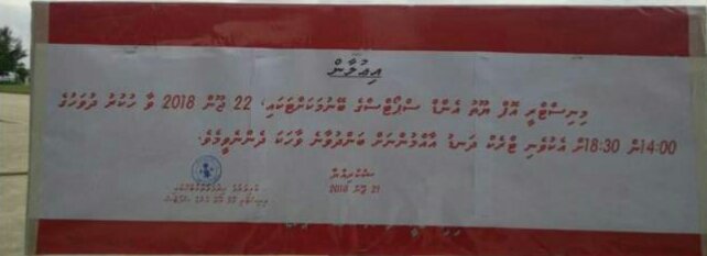 mdpholhuashi's tweet photo. RT HassanLatheef: Though Govt interrupted the #Jazeerarun of #JazeeraRaajje campaign it was a very good event. Thank you and well done MDPYouth https://t.co/tVxoN9szAj