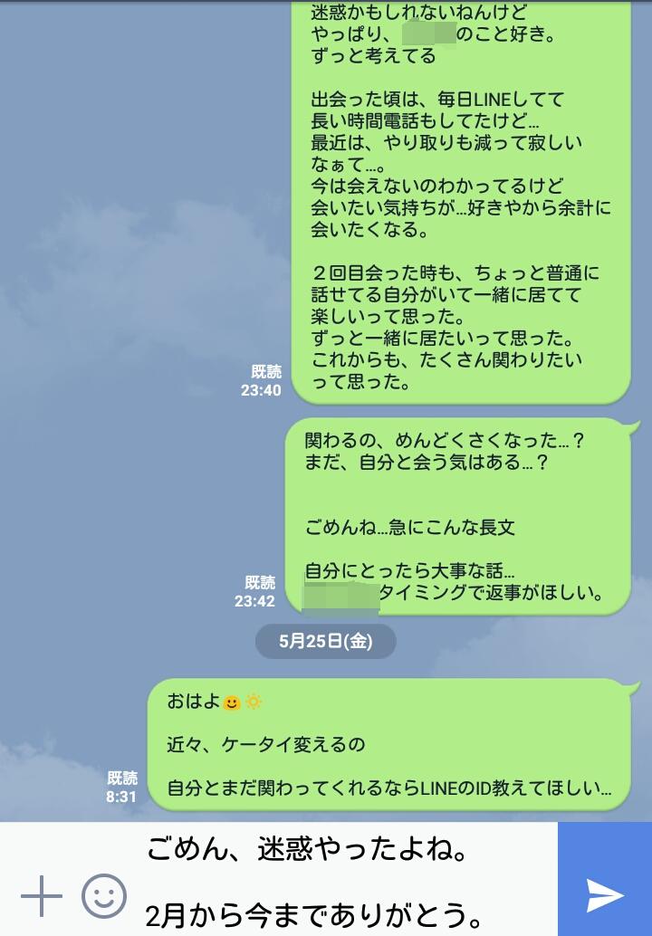 愛 En Twitter 送ってしまおう 諦めよう もういい すでに後悔してる これを送っても後悔 なにを言っても もう遅い 辛い もしかしたら これも 既読付いたまま返信 来ないかもしれないしね ネット恋愛 片思い 恋垢さんと繋がりたい 恋垢さんと仲良くしたい