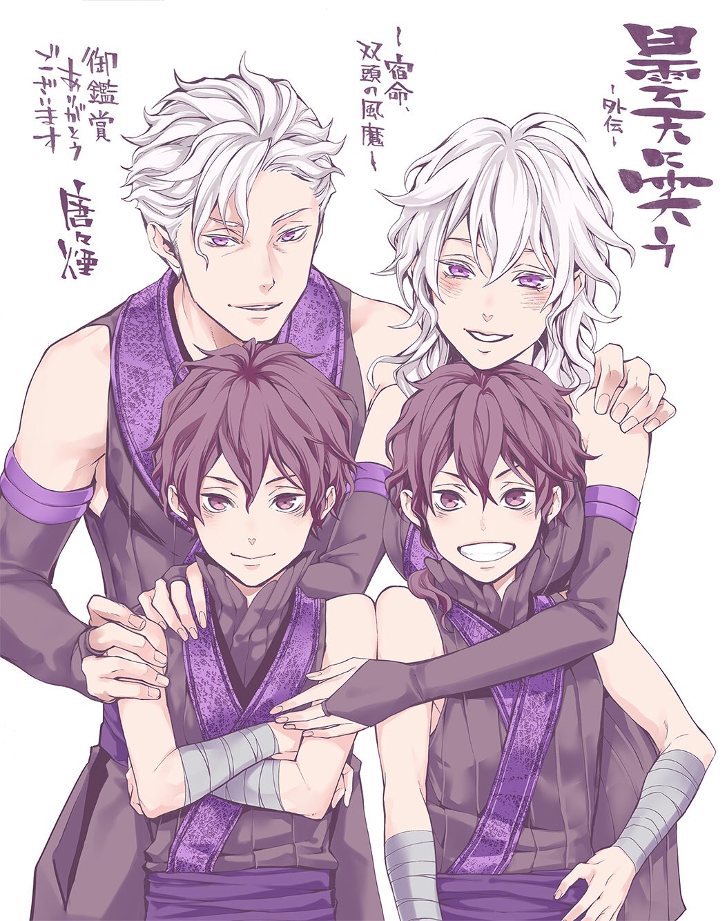 曇天に笑う イラストシート 曇天に笑う