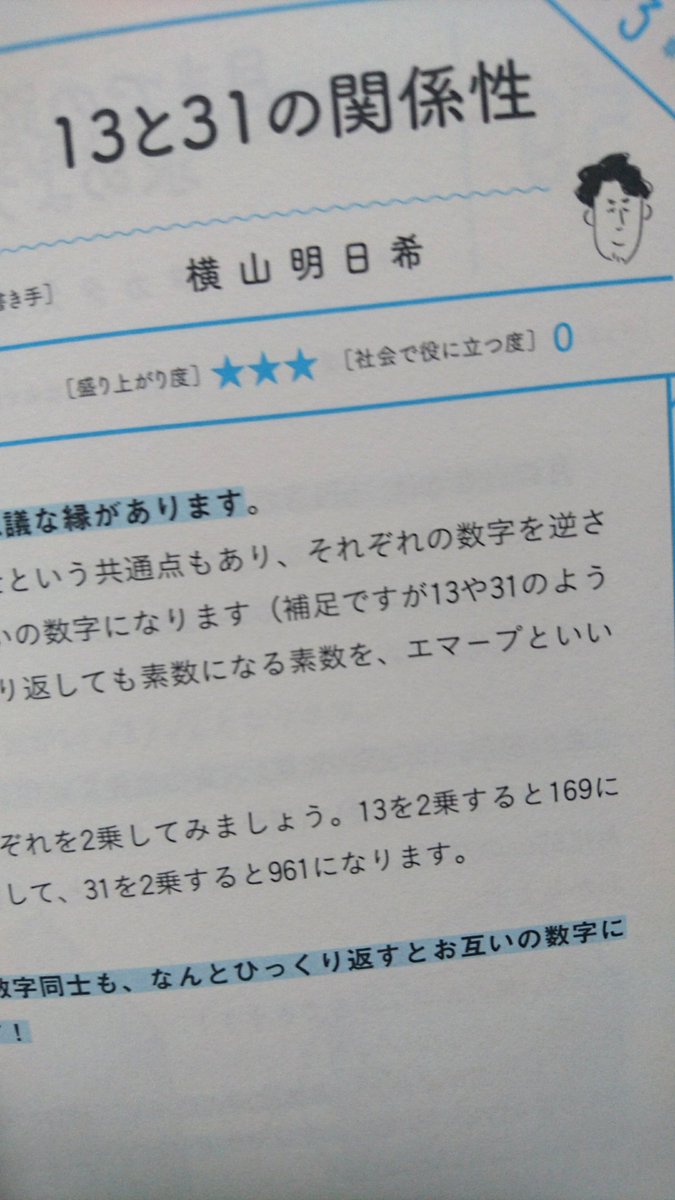 天野慶 ご予約受付中 横山明日希さん Asunokibouも参加されている 笑う数学 Kadokawa 7人の数学大好きなお兄さんたちが 代わる代わる この話もおもしろいんだよー この数式もいいんだよー って100の話をしてくれる感じで 読みやすく 天野慶 ご予約受付中 横山明日希さん Asunokibouも参加されている 笑う数学 Kadokawa 7人の数学大好きなお兄さんたちが 代わる代わる この話もおもしろいんだよー この数式もいいんだよー って100の話をしてくれる感じで 読みやすく