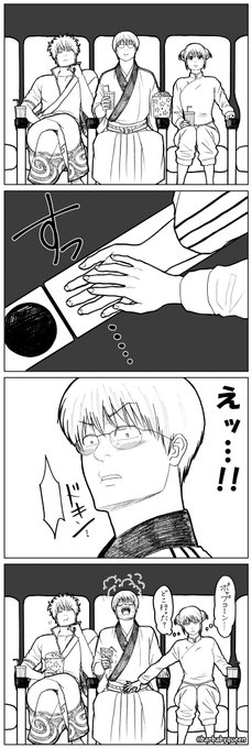 銀魂 を含むマンガ一覧 古い順 31ページ ツイコミ 仮