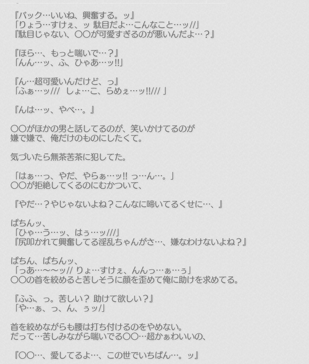 もみじ Jumpで妄想 裏 山田涼介 誰にも渡さない