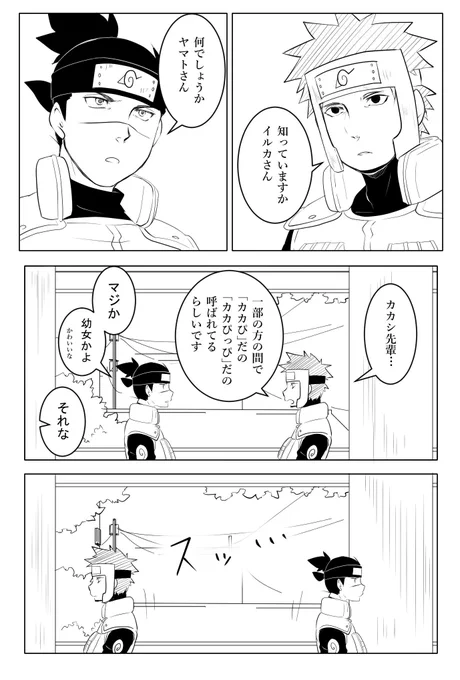 たまにカカっさん情報交換してそうな二人 withぴ 