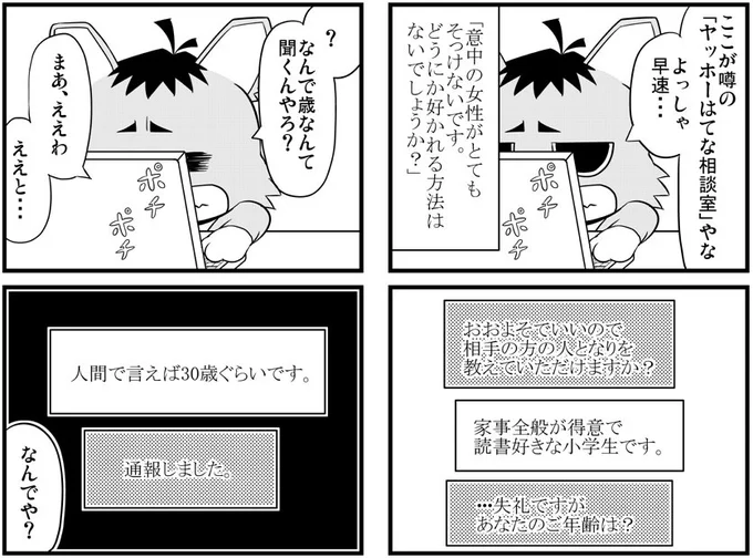 昔描いたのを上げてみる#くらツイ漫画賞 