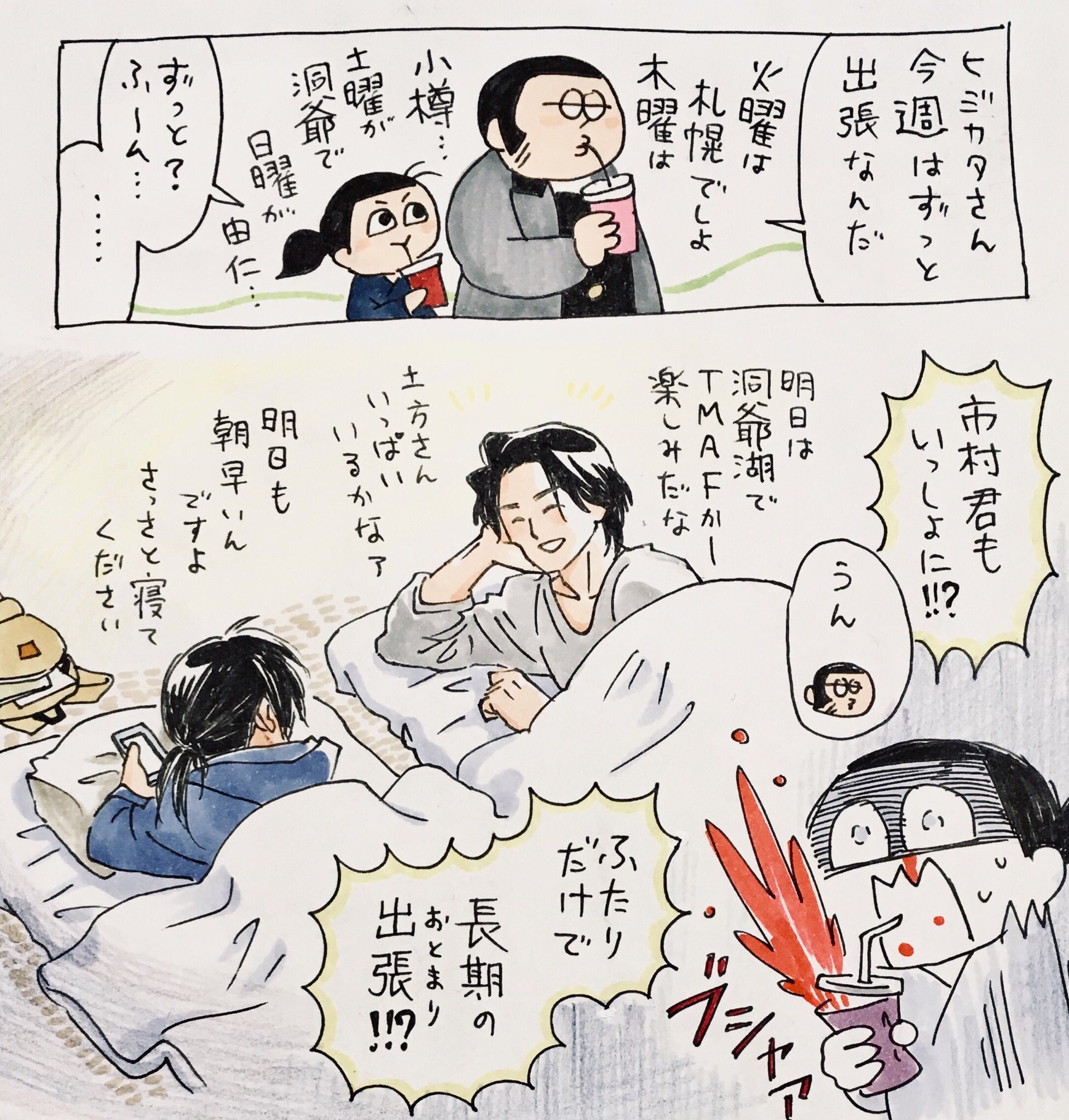 ヒジカタ君 公式 はい そろそろ寝ます ヒジカタ君 公式 はい そろそろ寝ます