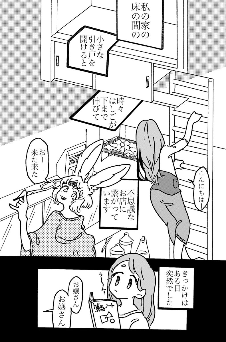 #くらツイ漫画賞 