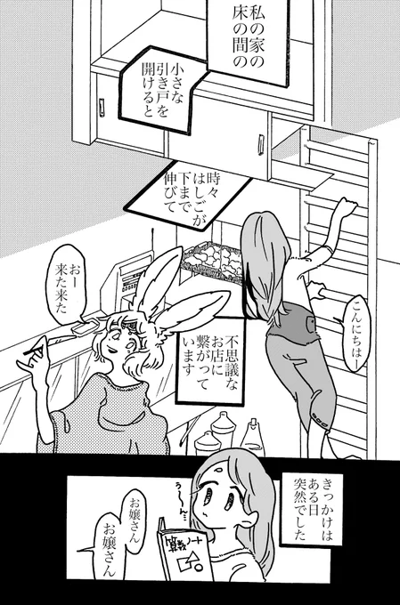 #くらツイ漫画賞 