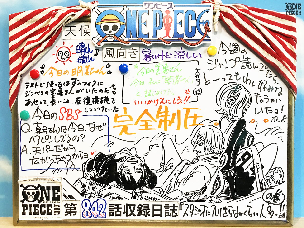 تويتر One Piece Com ワンピース على تويتر One Piece Com ニュース アニメ One Piece の現場から更新 6月24日放送842話 処刑開始 ルフィ連合軍全滅 アフレコ現場より T Co 9rl0ho2nh7 T Co 7le3uegwbp