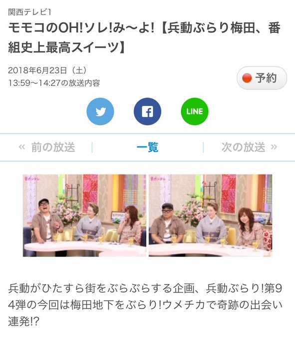 ジャニーズwest伝言板 非公式 7west Info 18年06月 Twilog