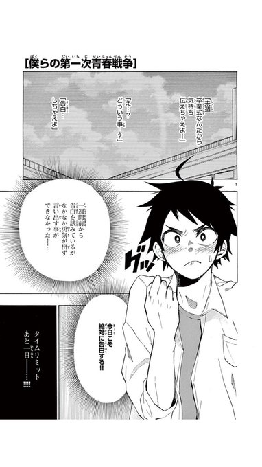 青春戦争のtwitterイラスト検索結果 青春戦争のtwitterイラスト検索結果