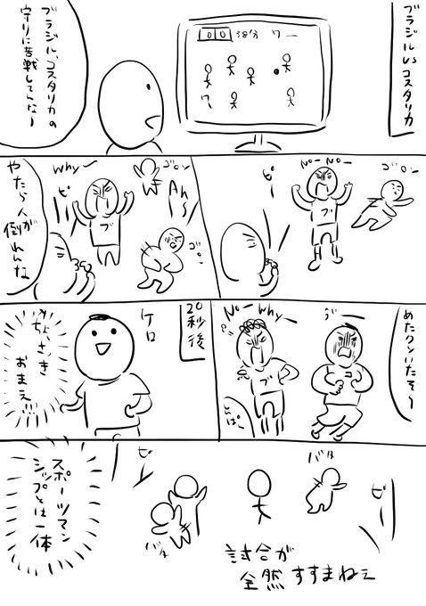 コスタリカ を含むマンガ一覧 ツイコミ 仮 コスタリカ を含むマンガ一覧 ツイコミ 仮