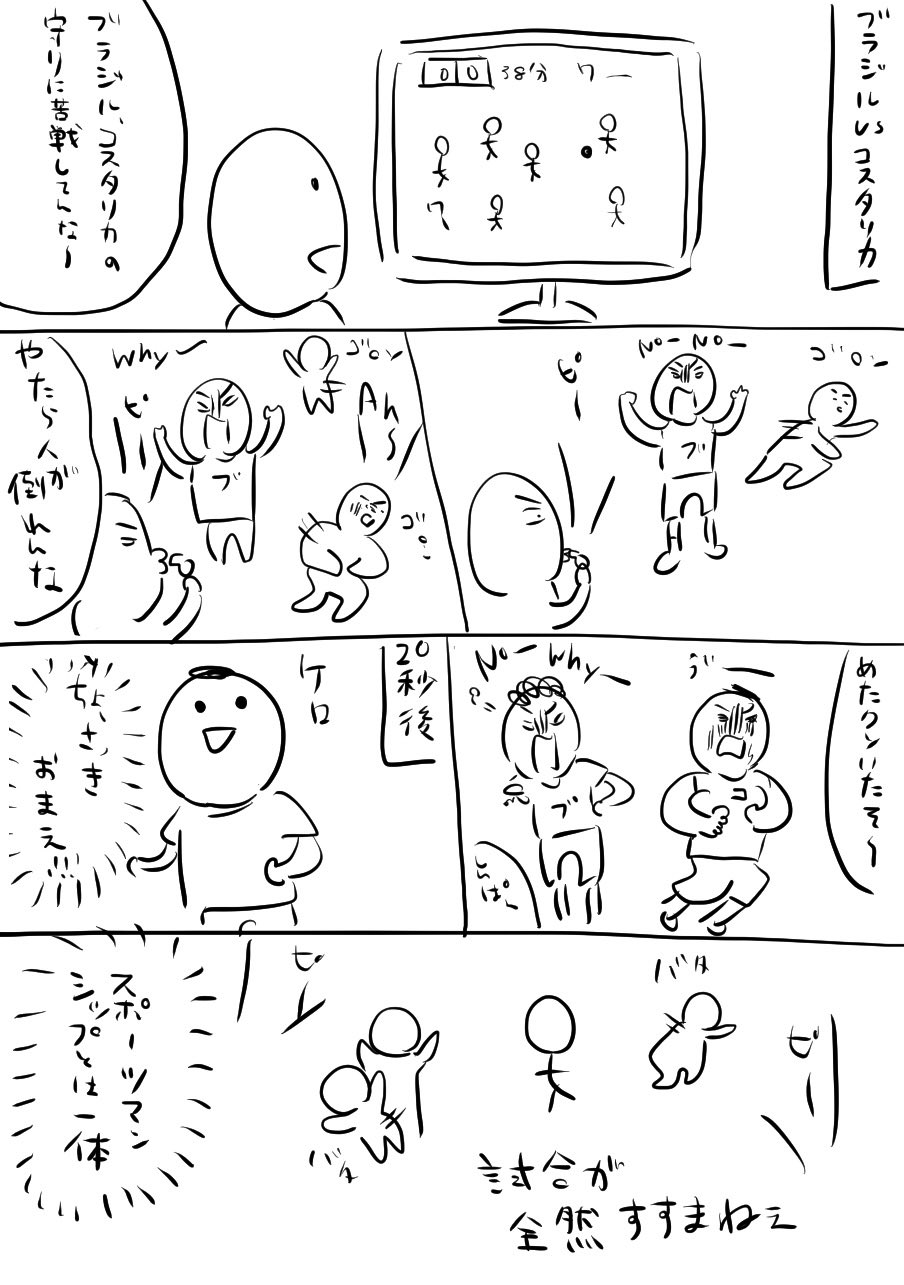 ブラジルvsコスタリカ Twitter Search Twitter