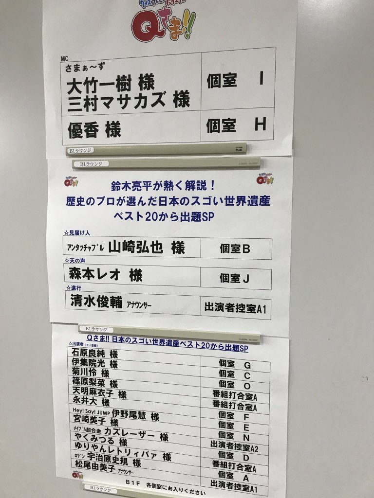 Heysayjump 18年6月22日 金 ツイ速まとめ Heysayjump 18年6月22日 金 ツイ速まとめ