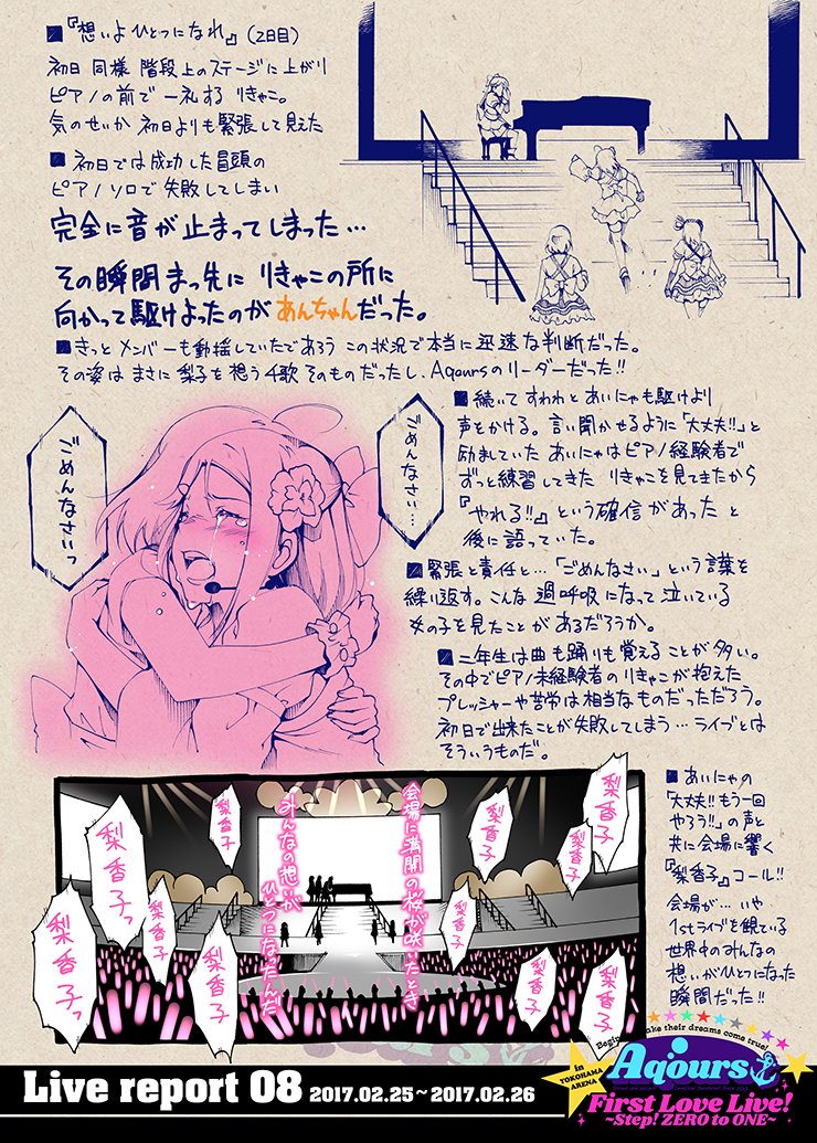 تويتر 犬威赤彦 新刊ぼざろ本委託中 على تويتر せっかくなのでaqours 1st Lovelive 2日目 想いよひとつに なれ のレポももう一度載せておきます 4thライブか いつになるかは分からないけど またこの曲が聴きたいですね T Co Uhs94qpjrz