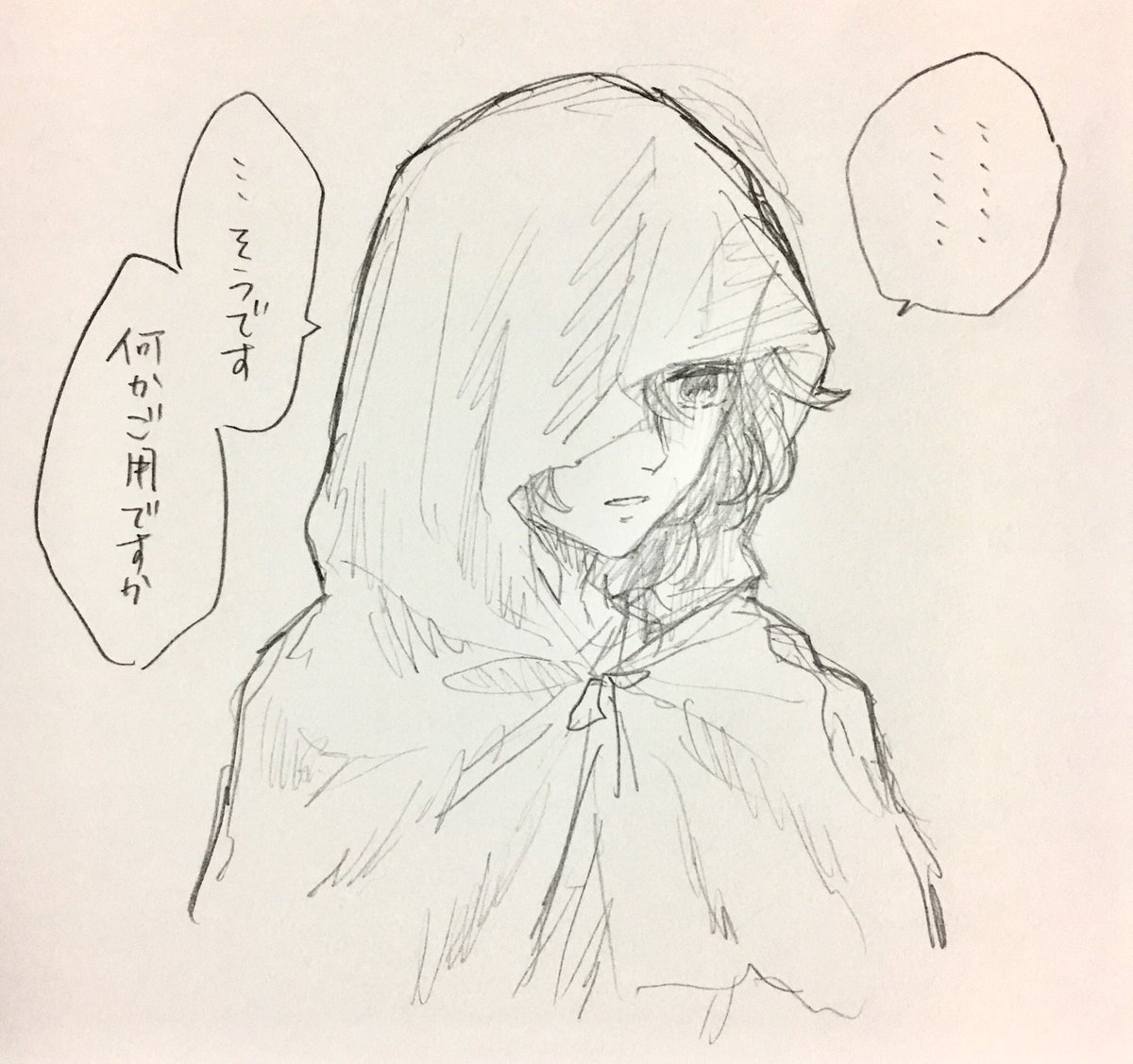 深く考えてない落書きだから軽く流して
夜だし 