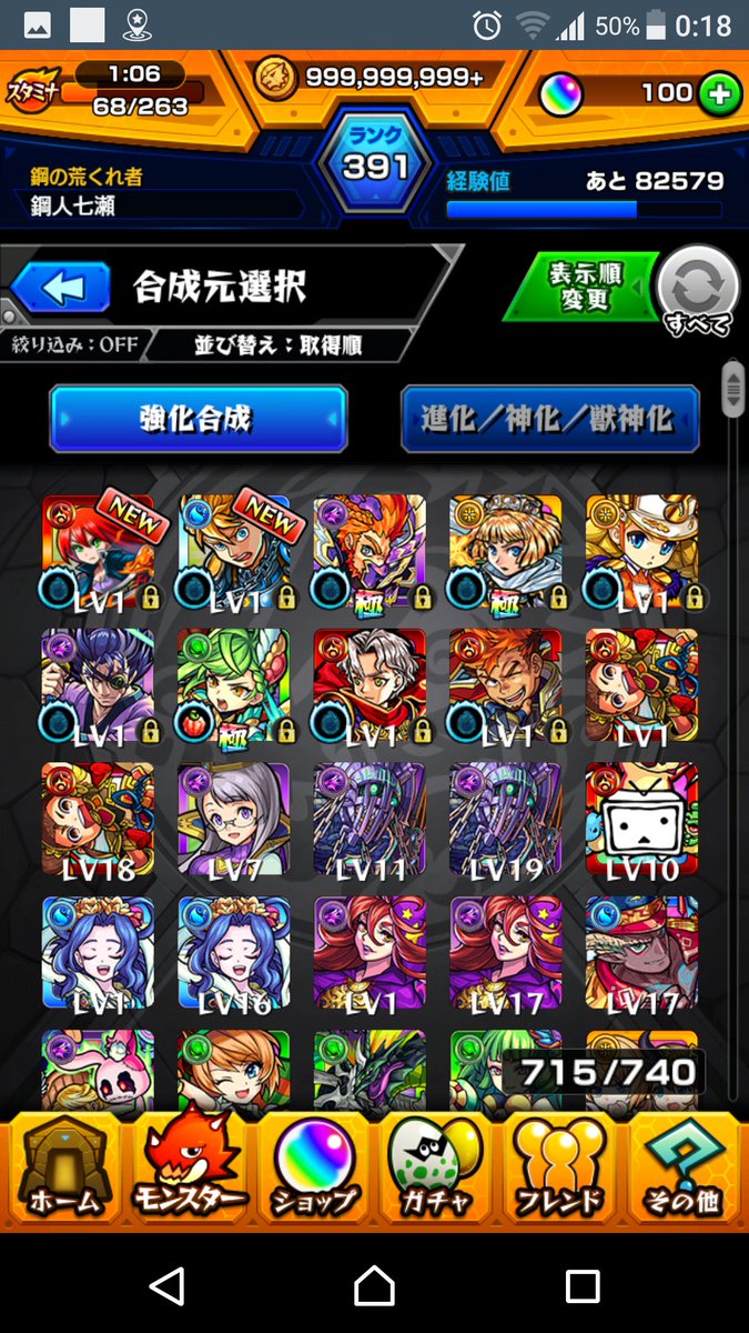 Tom モンスト オールスター感謝ガチャ三日目 星5率はまずまずだが アグナムもジェラルドも被り 総評 30連で星5 が七体は個人的には良い率だけど 当たりと外れの格差が凄い なんやかんやで なかなかの闇深ガチャでした O オワタ モンスト