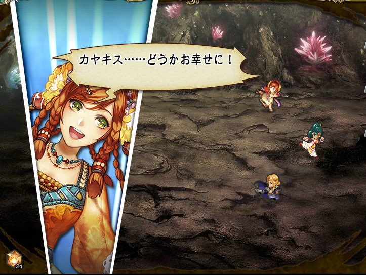 インサガ特殊台詞 ロマサガ ミンサガ編