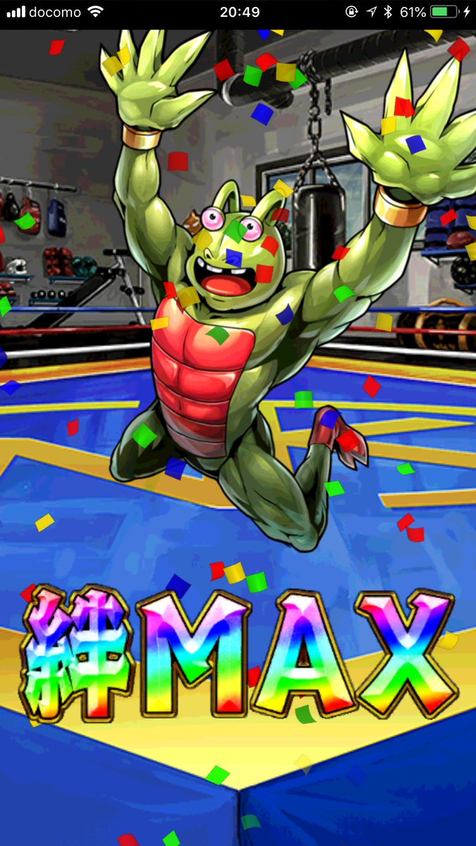 タテチン Pa Twitter タテチンです ちょっとサボってましたカニベース やっと絆maxになりました じゃんけんではパーも出せます キン肉マン マッスルショット